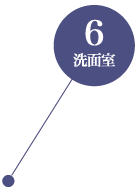 リンクラボの実装内容洗面室